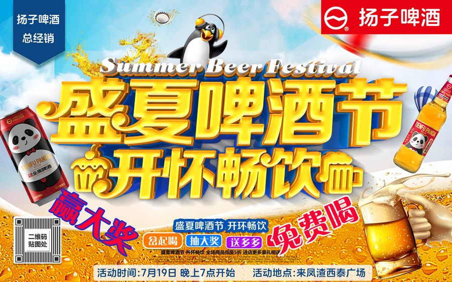 广告图片